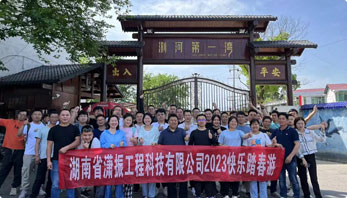2023年公司團(tuán)建-“瀏陽河畔，皇龍峽中”踏春出游團(tuán)建活動(dòng)